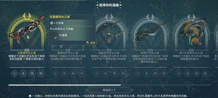 星际战甲成品福马在哪里刷2