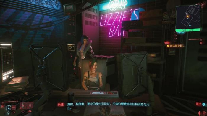 赛博朋克2077怎么攻略艾芙琳2