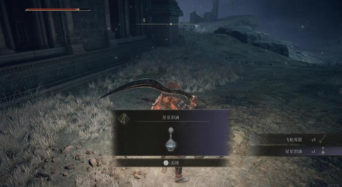 艾尔登法环支线有什么奖励3