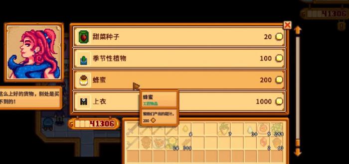 星露谷物语怎么赚金币1