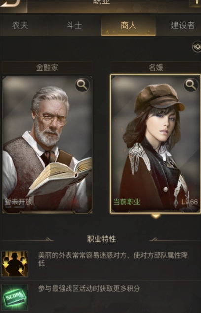 守望黎明转职哪个职业好2