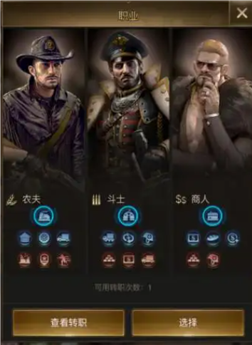 守望黎明转职哪个职业好3