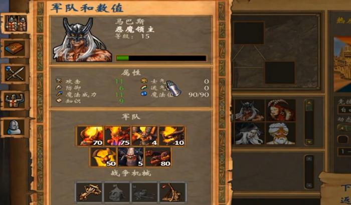 英雄无敌5热座模式里有什么厉害的角色1