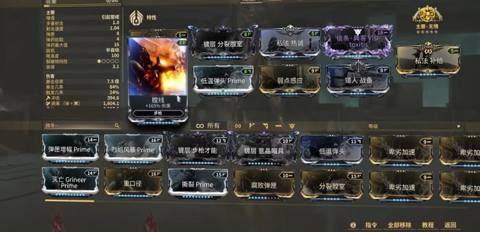 星际战甲强力的步枪有什么2