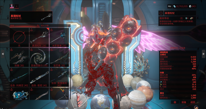 星际战甲增幅器有什么用2