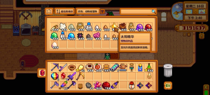 星露谷物语物品有哪些种类3