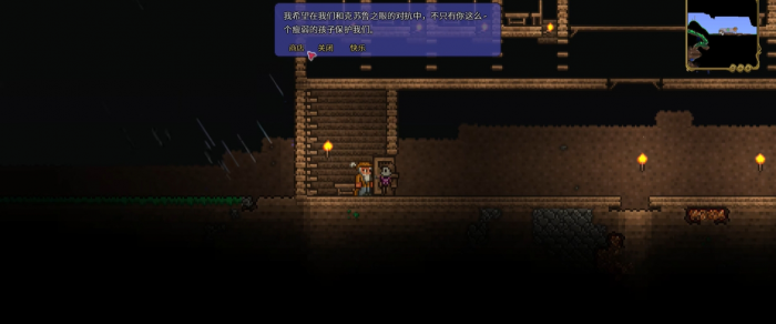 泰拉瑞亚NPC怎么入住1