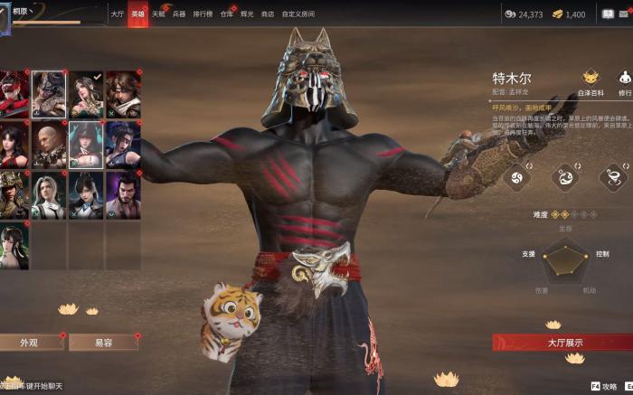 永劫无间沙男怎么玩_永劫无间沙男叫什么