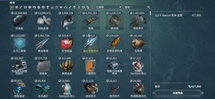 星际战甲在哪看自己的物品3