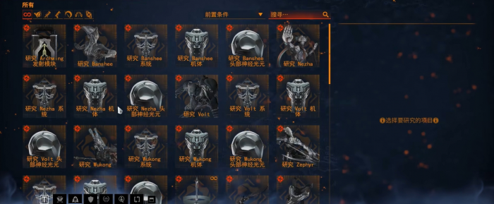 星际战甲先做什么战甲1