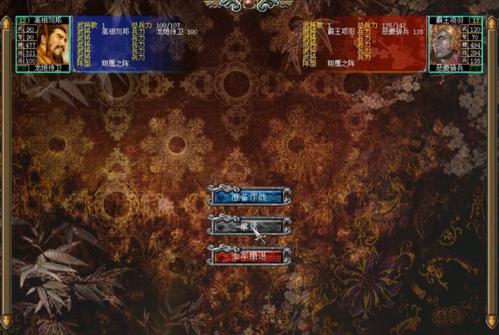 三国群英传7怎么抓刘邦1