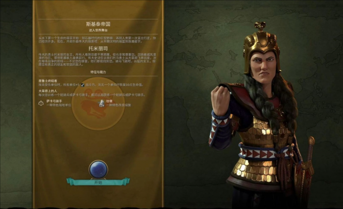 文明6托米丽司怎么运营_文明6托米丽丝开局