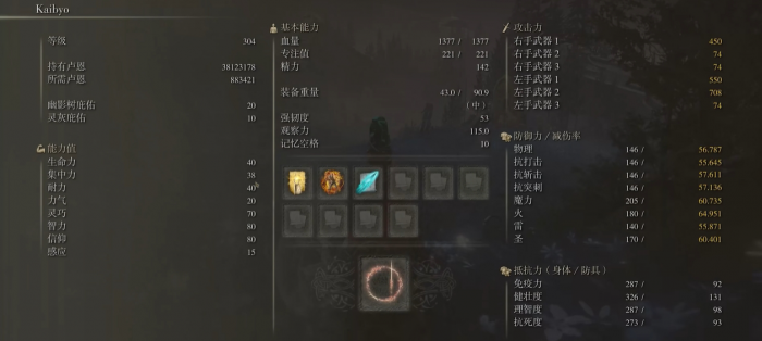 艾尔登法环智信流怎么玩_艾尔登法环智信流法师加点