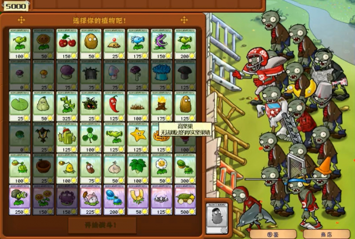 植物大战僵尸的坚不可摧如何布阵_植物大战僵尸坚不可摧最佳阵容