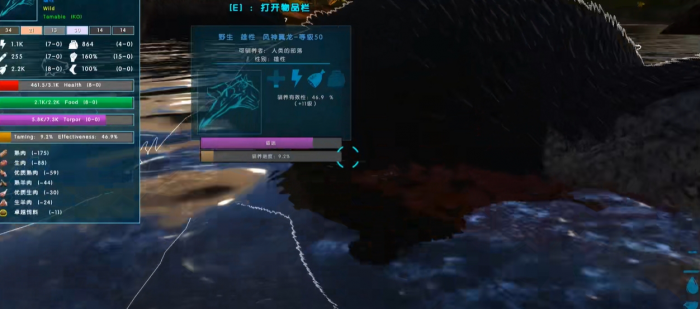 方舟生存进化怎么驯服风神翼龙2