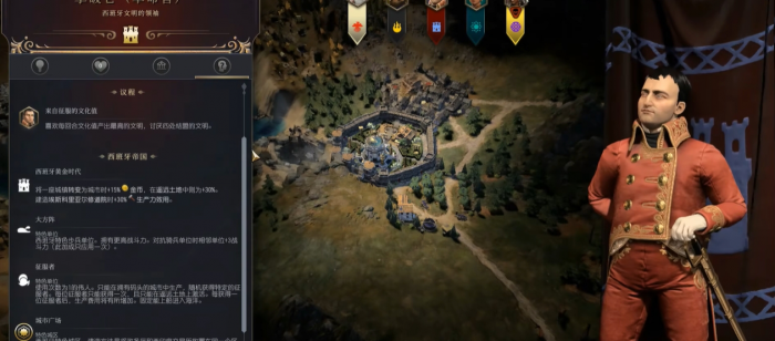 文明7什么是文明传承1