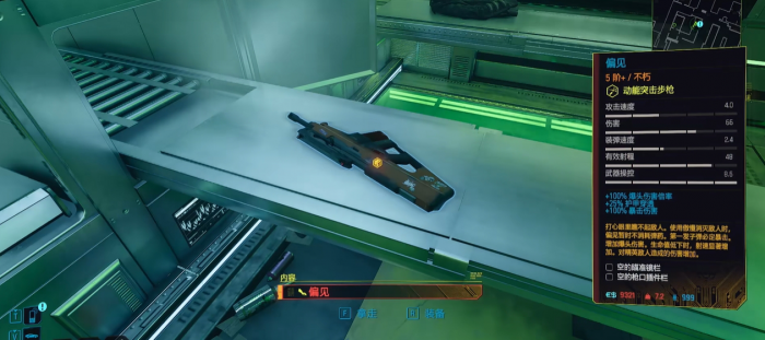 赛博朋克2077传说武器推荐用什么2