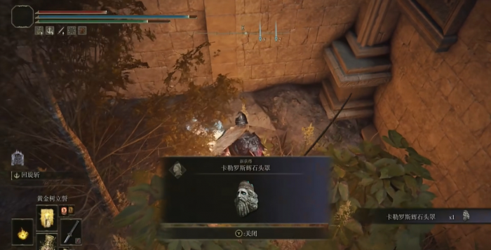 艾尔登法环辉石头罩怎么获得2