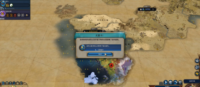 文明6怎么解锁秘密结社3