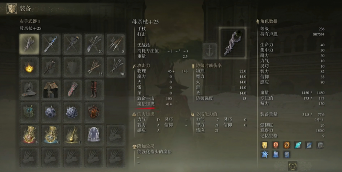 艾尔登法环DLC拒绝的刺怎么获得2