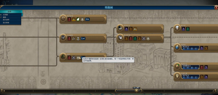 文明6怎么组建军团_文明六组建军团