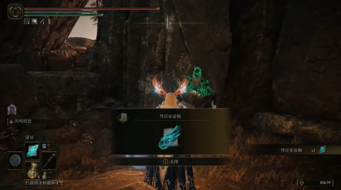 艾尔登法环大激光怎么拿2