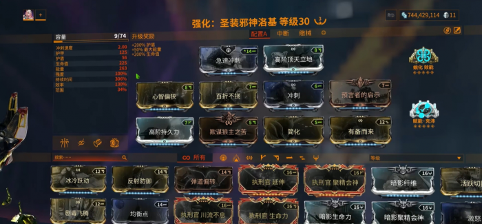 星际战甲防御用什么甲3