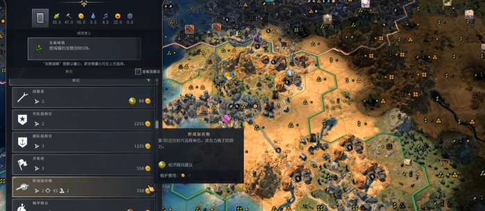 文明7时代变迁有什么影响1