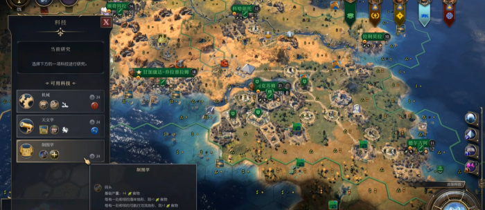 文明7时代变迁有什么影响3