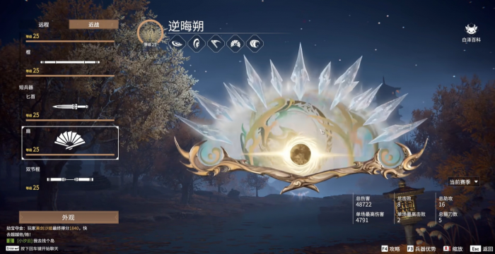 永劫无间什么武器值得练1