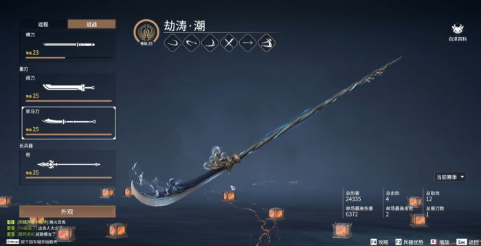 永劫无间什么武器值得练3