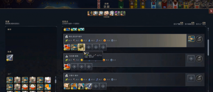 文明7摩登时代怎么取得经济胜利3