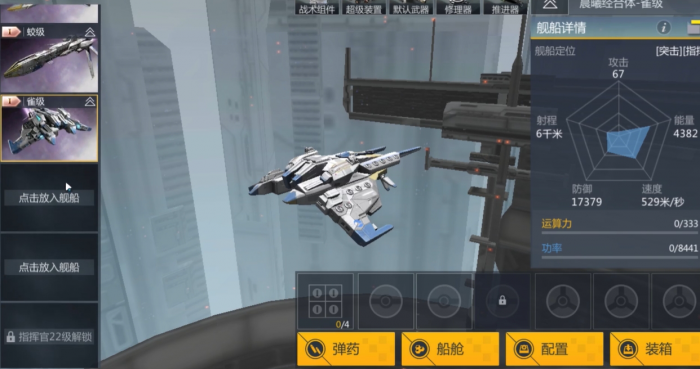 第二银河哪个国家职业最好2