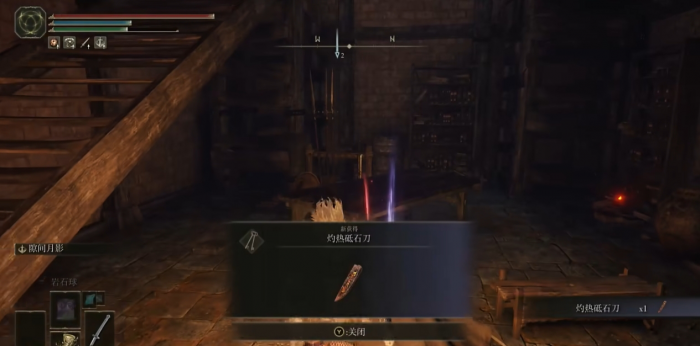 艾尔登法环砥石刀怎么获取3