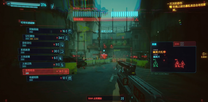 赛博朋克2077哪个流派最强3