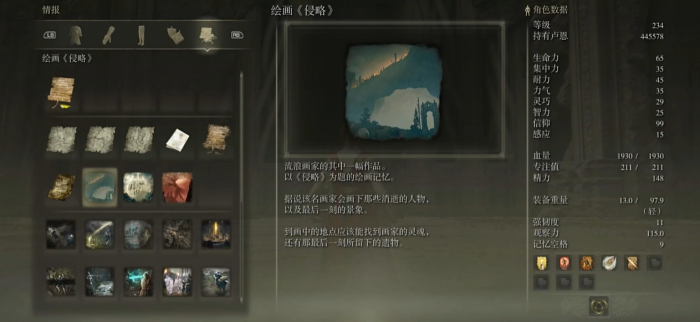 艾尔登法环DLC三幅绘画分别在哪1