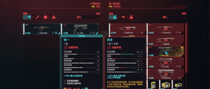 赛博朋克2077终夜怎么玩_赛博朋克2077终夜不能升满