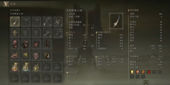 艾尔登法环艾珀莉亚怎么玩2