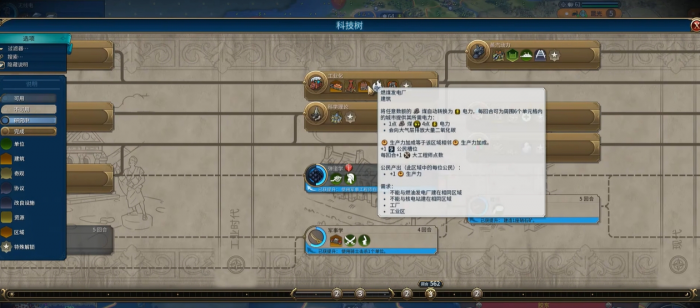 文明6发电厂的逻辑是什么1