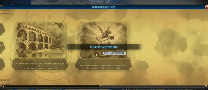 文明6怎么获取大使1