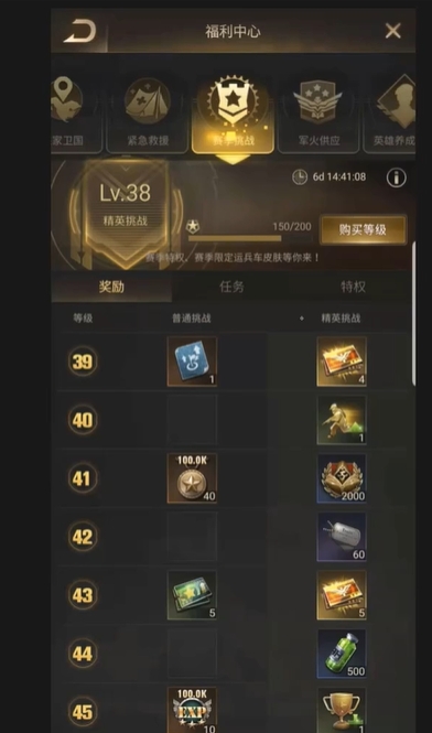 守望黎明最新伊甸园怎么打2