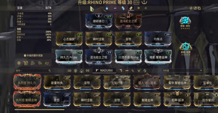 星际战甲新手什么战甲好2