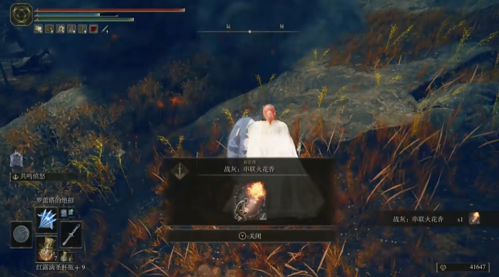 艾尔登法环DLC癫火调香瓶怎么玩2