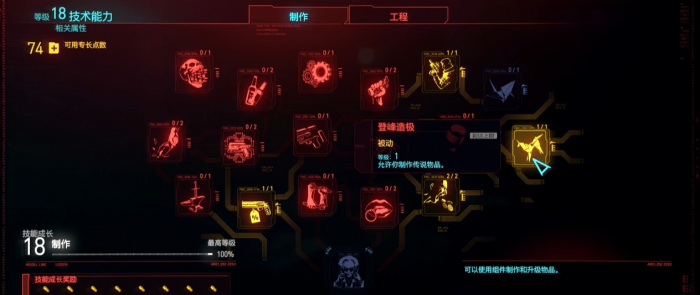 赛博朋克2077有什么刷钱技巧1