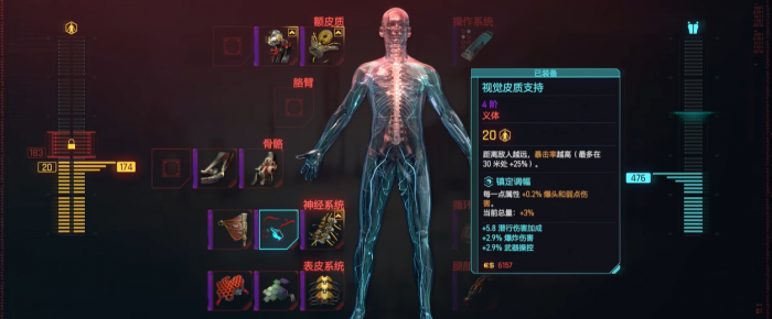 赛博朋克2077突破怎么加点2