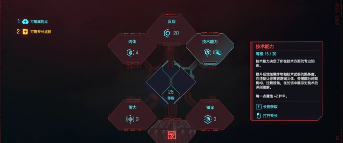 赛博朋克2077哪个武器好用_赛博朋克2077捏脸