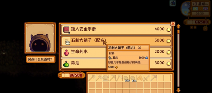 星露谷物语箱子有什么用3