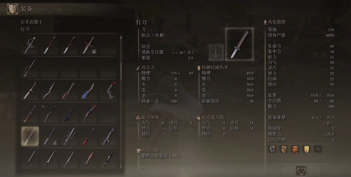 艾尔登法环武士刀在哪1