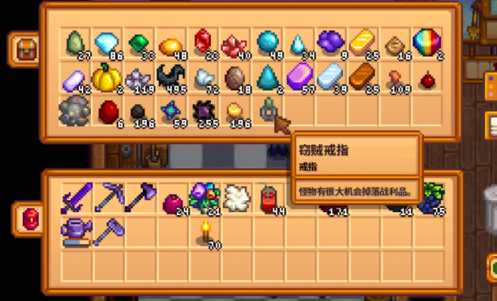 星露谷物语水晶怎么获得1