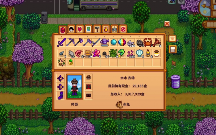 星露谷物语水晶怎么获得3